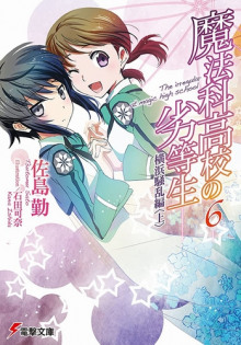 besporyadki v yokogame chast 1 1769079485