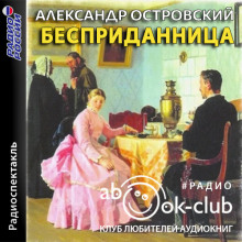 bespridannitsa 1768151259