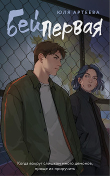 bey pervaya 1767549995