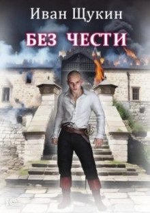 bez chesti 1767604017