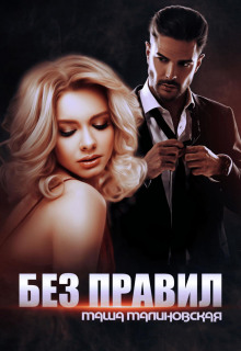 bez pravil 1768075711