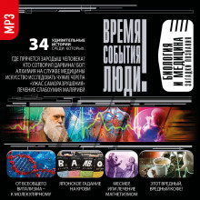 biologiya i meditsina. zagadki poznaniya 1768525671