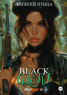 black alert 1767812811