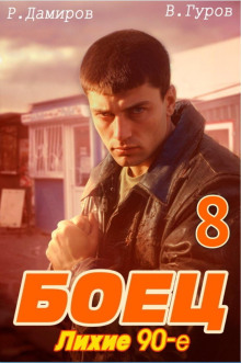 boets 8 lihie 90 e 1768457342