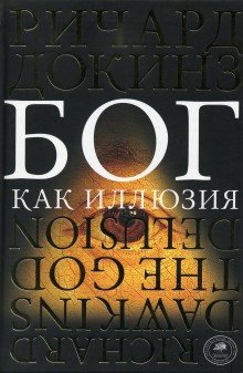 bog kak illyuziya 1768507596