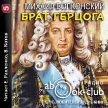 brat gertsoga 1769505694