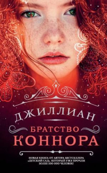 bratstvo konnara 1767240443