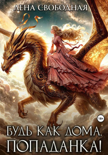 bud kak doma popadanka 1767872591