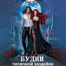 budni tipichnoy zlodeyki 1769621036