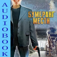 bumerang mesti 1768061308