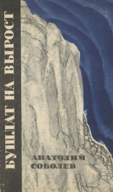 bushlat na vyrost 1769124139