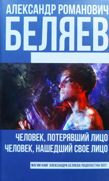 chelovek nashedshiy svoe litso 1767748061