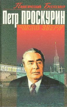 chislo zverya 1768630118