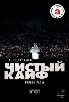 chistyy kayf 1767622076