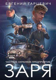 chop zarya 1768198111