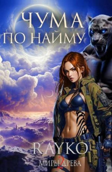 chuma po naymu 1768144083