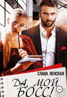 da moy boss 1769505847