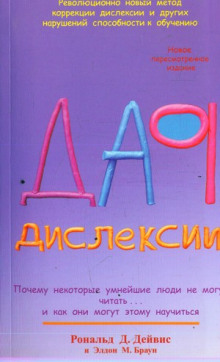 dar disleksii 1767290878