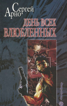 den vseh vlyublyonnyh 1768826207