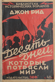 desyat dney kotorye potryasli mir 1769025406