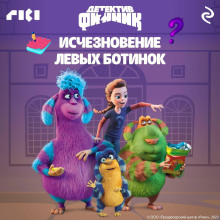 detektiv finnik. ischeznovenie levyh botinok 1767611338