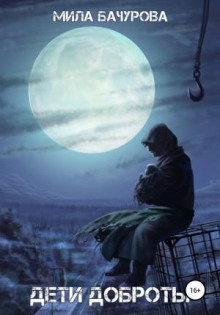 deti dobroty 1769412212