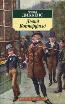 devid kopperfild 1767845285