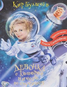 devochka s kotoroy nichego ne sluchitsya 1767870394