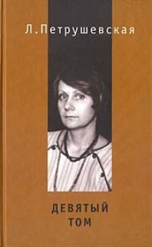 devyatyy tom 1768612101