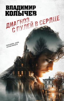 diagnoz s puley v serdtse 1767610498