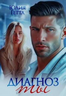 diagnoz ty 1769750605