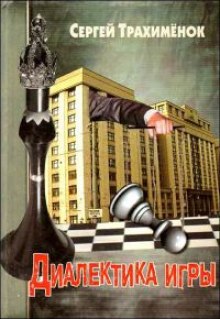 dialektika igry 1768706253