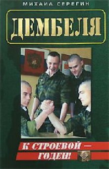 dmb. goden k stroevoy 1768754274