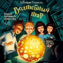 dnevnik propavshego professora 1768695444