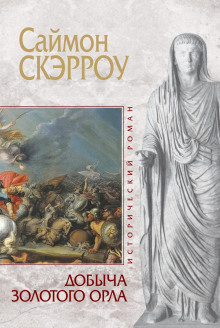 dobycha zolotogo orla 1767895660