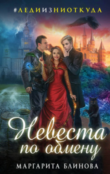 dognat nevestu 1769142143