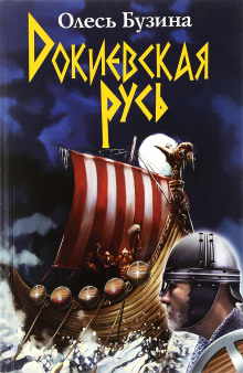 dokievskaya rus 1768772406