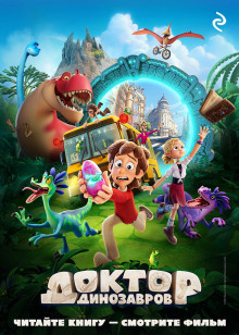 doktor dinozavrov 1769668131