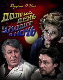 dolgiy den uhodit v noch 1769620992