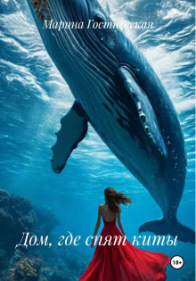 dom gde spyat kity 1768608477