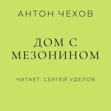 dom s mezoninom 1768196579