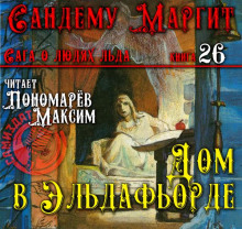 dom v eldaforde 1767545644