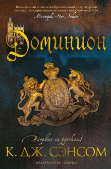 dominion 1768036136