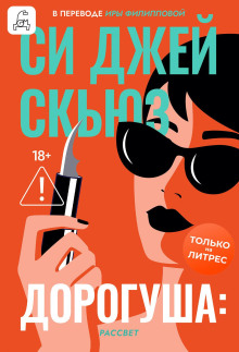 dorogusha. rassvet 1768634839