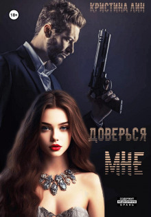 doversya mne 1769323171