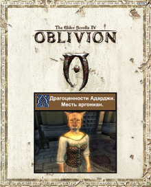 dragotsennosti adardzhi. mest argonian 1768772272