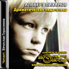 dramaticheskaya pedagogika 1767406025