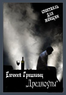 drednouty 1768050482