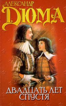 dvadtsat let spustya 1767424026