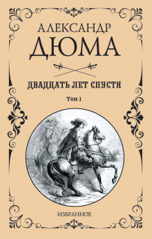 dvadtsat let spustya 1768779569